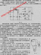 超声波微型雾化器