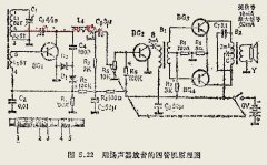 <b>扬声器放音的四管机原理图</b>