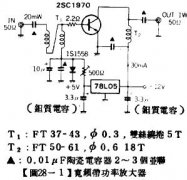 1M～50MHZ 1W宽频带功率放大器