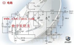变容二级管直接调频电路