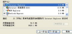 ie8.0 不能插入图片
