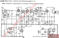 北京牌611型收音机电路图