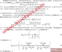 PSAM自适应调制OFDM频谱效率计算