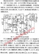 复合互补对称式放大电路图