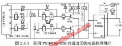 采用TWH9236 TWH9238双通道无线电遥控照明灯电路