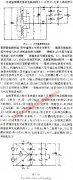 比例鉴频器电路图(含工作原理说明)