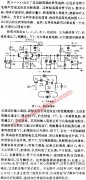 差动振荡器电路图