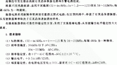 高频信号发生器电路图整理