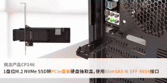 【概念产品 CP146】 1盘位M.2 NVMe SSD转PCIe面板硬盘