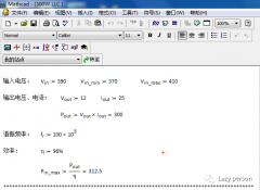 LLC开关电源设计