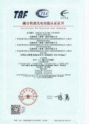 芯海科技CPW6410获得UFCS融合快充认证