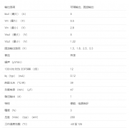 数据手册#TPS755系列 5-A，超低压差稳压器，电源正