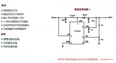 HX3608 2A高效率升压型DC/DC电压调整器简述