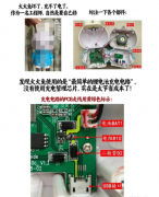 最简单的锂电池充电电路设计方案