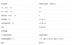 TPS2557-Q1 汽车级 0.5-5A 可调 ILIMIT，2.5-6.5V，22mΩ