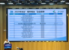 森木磊石荣登中国光谷2025“瞪羚精选”榜单