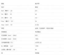 LM2842-Q1系列 SIMPLE Switcher® 4.5V至42V、0.6A降压稳压