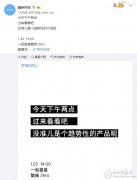魅族首款无孔Android手机首秀 不是防水只是无孔而