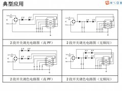 调光恒流控制IC新版本升级方案SM2212EK替换长运通