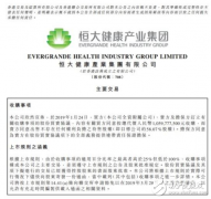 恒大将以10．6亿元入股动力电池企业卡耐新能源