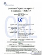 英集芯科技成为国内首家获得高通QC4.0/QC4.0+认证