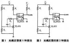 开关电源光耦的作用