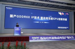 打破内存墙，芯动科技发布全球首个GDDR6X显存技