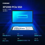 FORESEE XP2000 PCIe 4.0 SSD多重加密功能，锁定数据安