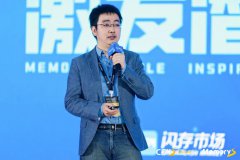 AI时代，忆恒创源如何定义SSD？