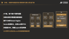 存算一体芯片的壁垒体现在哪些方面?