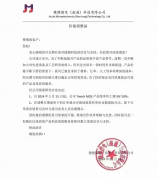 <b>国产半导体大厂宣布，Trench MOS产品线单价上调</b>