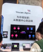 聚焦AI、汽车和PC应用新需求，西部数据携旗舰存