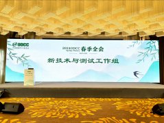 ODCC春季全会召开| 忆联持续5年以领先技术为ODC