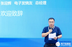 2024存储技术论坛成功举行！大咖共话从云到端