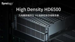群晖PB级高密度存储，满足海量数据存储、备份与