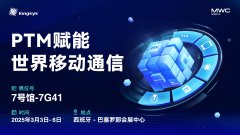 江波龙首次登场 MWC25！存储黑科技与应用革新抢