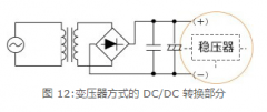 AC/DC基础：所谓线性稳压器
