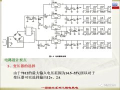 Multisim之多路稳压电源电路设计