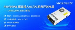 金升阳推出超宽输入AC/DC机壳开关电源LM450/600-2