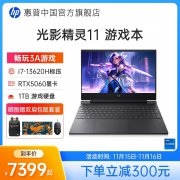 惠普 光影精灵11游戏本京东限时特惠到手直降3