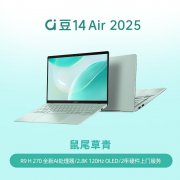 华硕 a豆14 Air悦享版京东限时特惠到手只要5489.