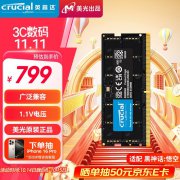 英睿达 48GB DDR5 5600内存京东限时秒杀到手只要7