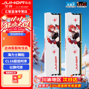 玖合 32GB DDR4 3200/3600内存条套装京东限时特价到手