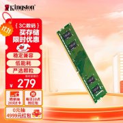 金士顿 8GB DDR4 3200台式机内存条，限时特价到手只