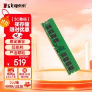 金士顿 16GB DDR4 3200内存条限时特惠到手只要519元