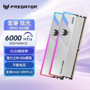 宏碁 32GB DDR5 6000内存条京东特惠低至2499元：32G