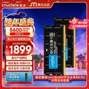​​​​​​​英睿达 32GB DDR5 5600 内存限时特惠