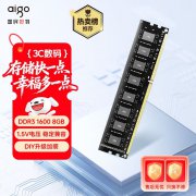 爱国者 8G DDR3 1600 台式机内存条 京东自营狂欢价