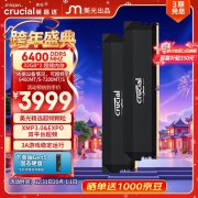 英睿达 64GB DDR5 6400 内存 京东自营促销仅3799元