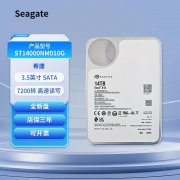 希捷 ST14000NM010G 14TB 7200转企业级氦气硬盘 京东自